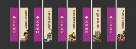 源文件下载【地产灯杆旗】编号：46290009380264984