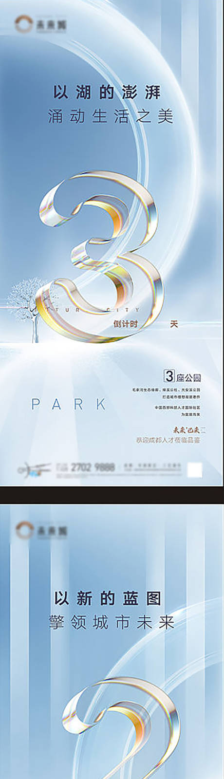 源文件下载【地产倒计时微信】编号：18780009692699418
