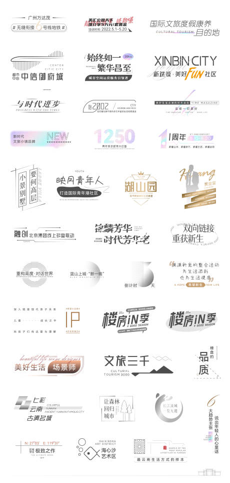 源文件下载【房地产文字标题icon图标排版】编号：78100009710469570
