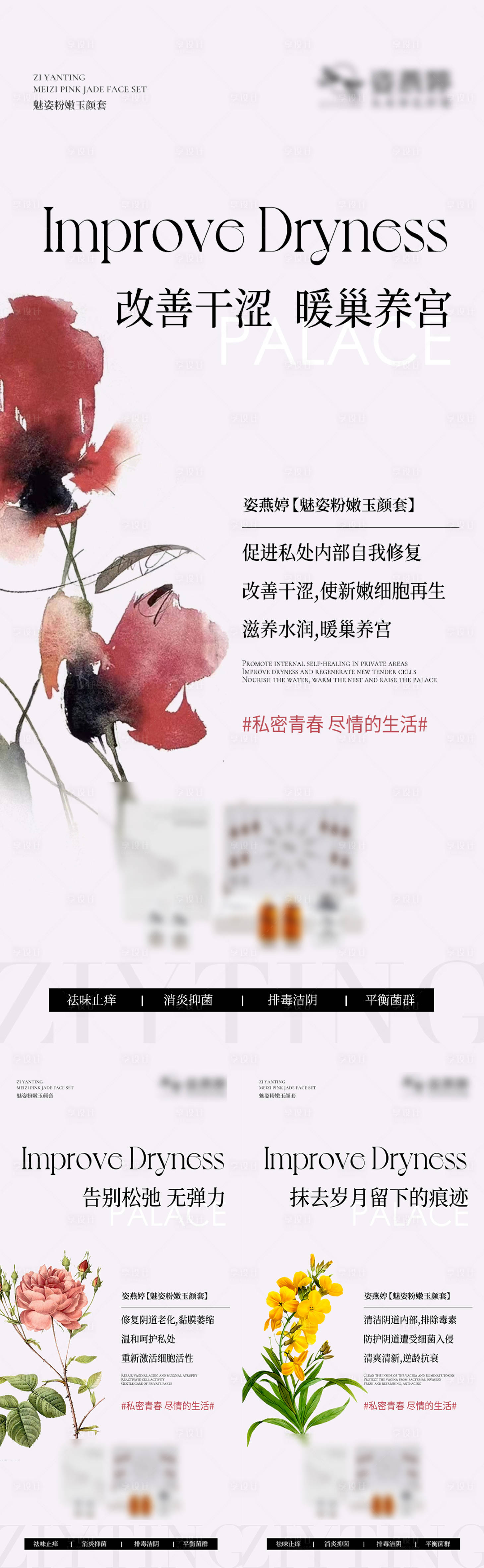源文件下载【享设计】搜索编号：10060009265736134【微商医美抗衰私护海报】