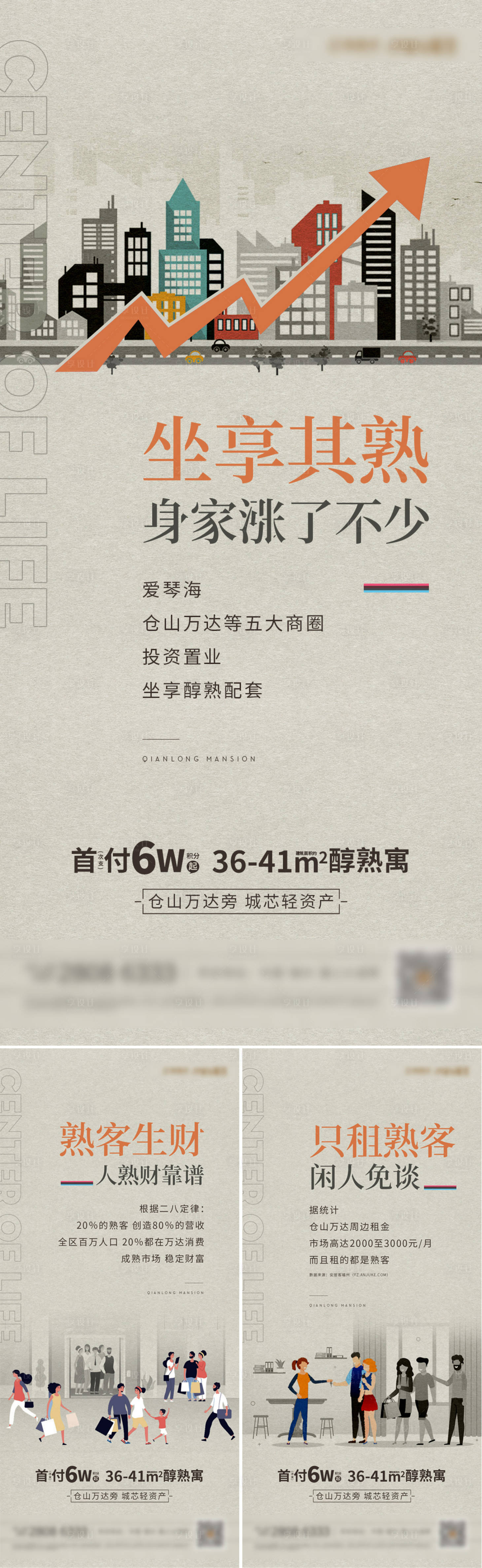 源文件下載【復古插畫系列微單】編號：48160009261813471