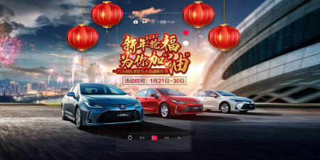 源文件下载【汽车新年氛围】编号：76550009701871326