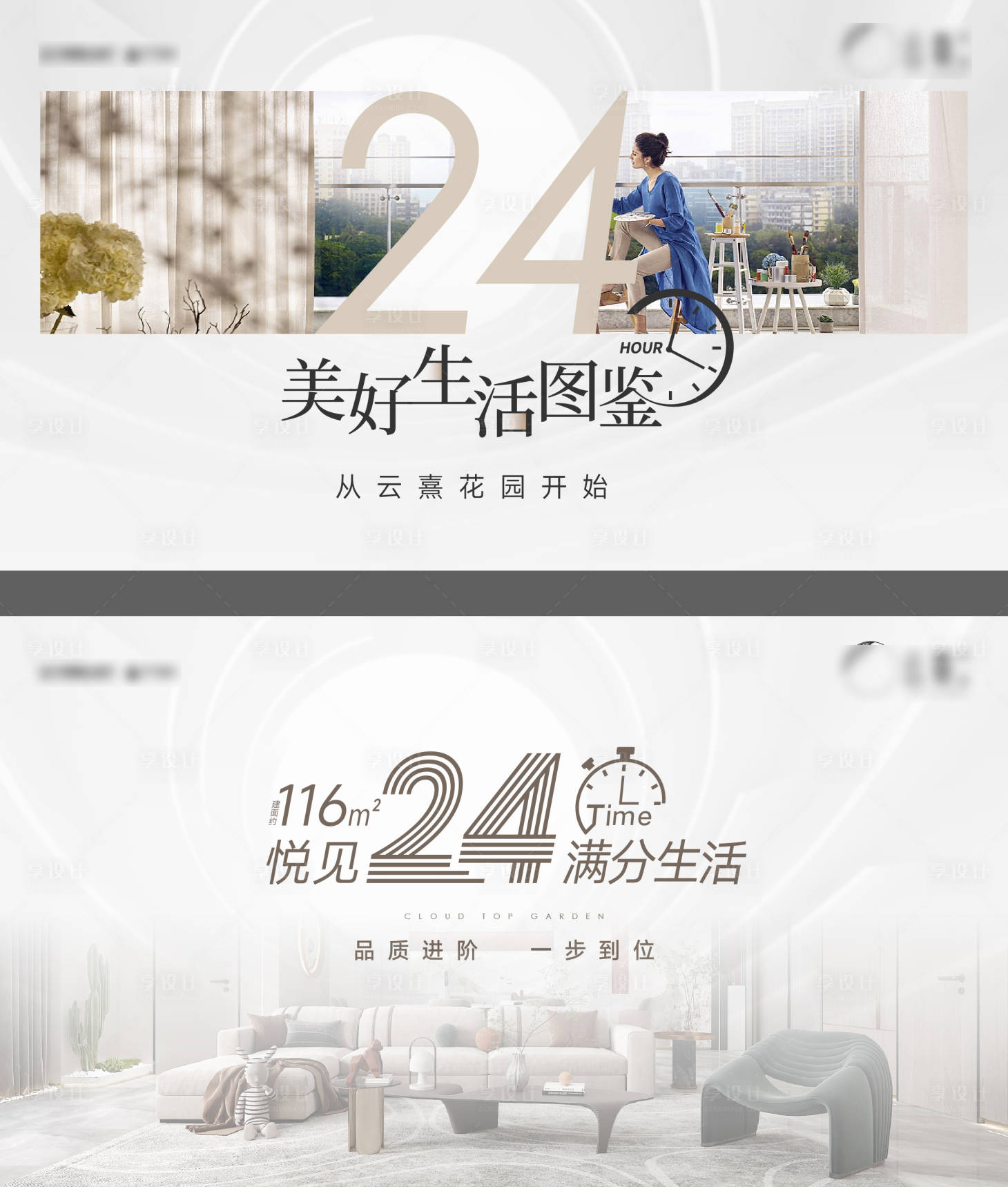 源文件下载【享设计】搜索编号：64940009542572607【24小时生活图鉴】