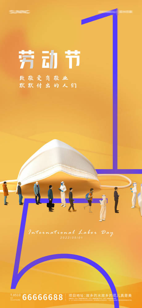 源文件下載【享設計】搜索編號：38750009541396838【勞動節海報】