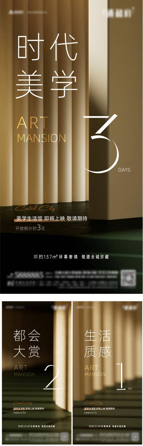 源文件下载【开放倒计时海报】编号：86240009493667202