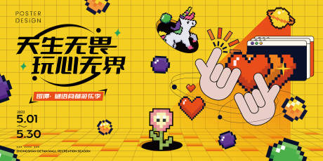 源文件下载【商圈像素风嘉年华主画面】编号：76300009736856377