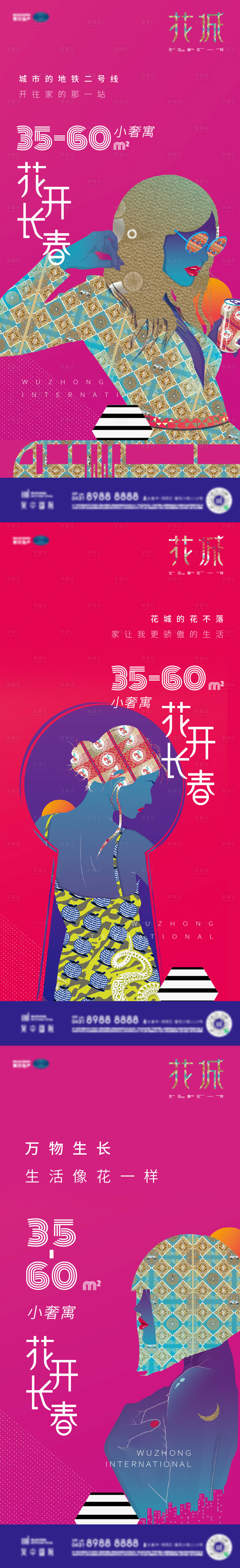 源文件下載【享設計】搜索編號：55440009757873278【房地產價值點公寓系列海報】