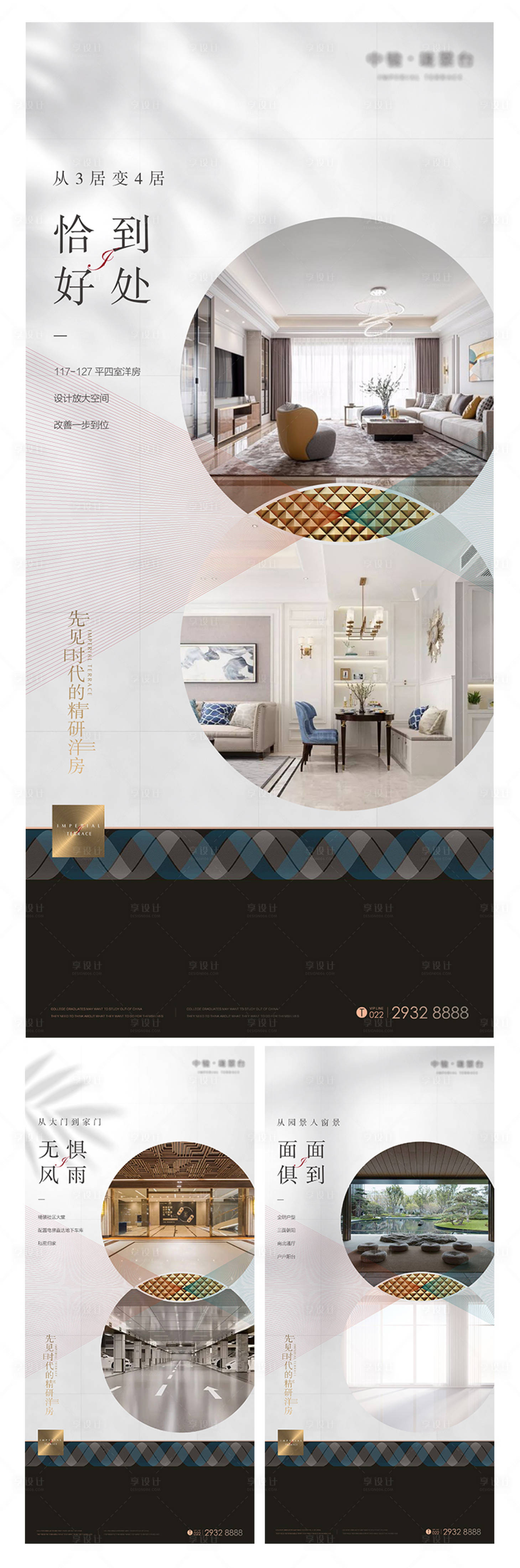 源文件下载【享设计】搜索编号：50970009406679259【地产系列稿】