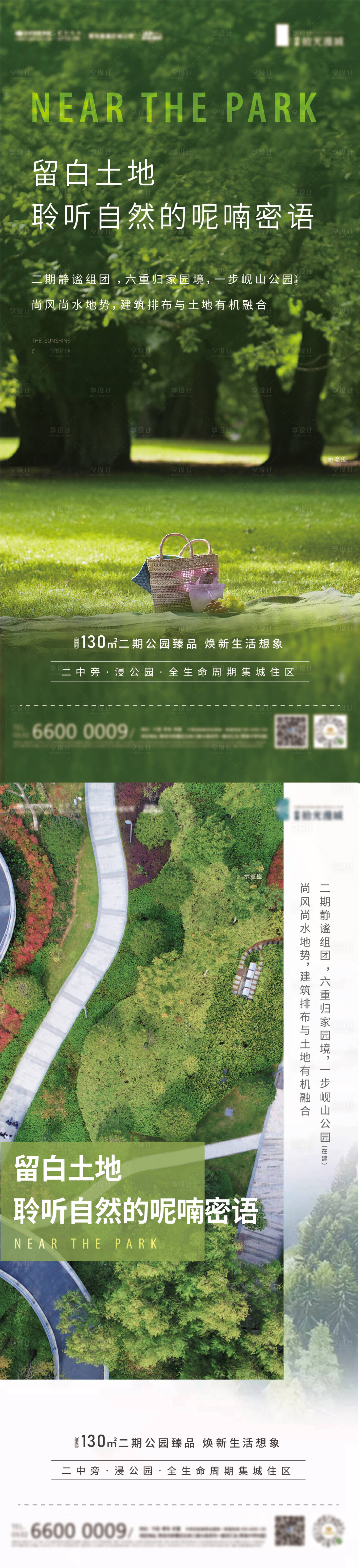 源文件下载【公园价值点系列单图】编号：81400009355054522
