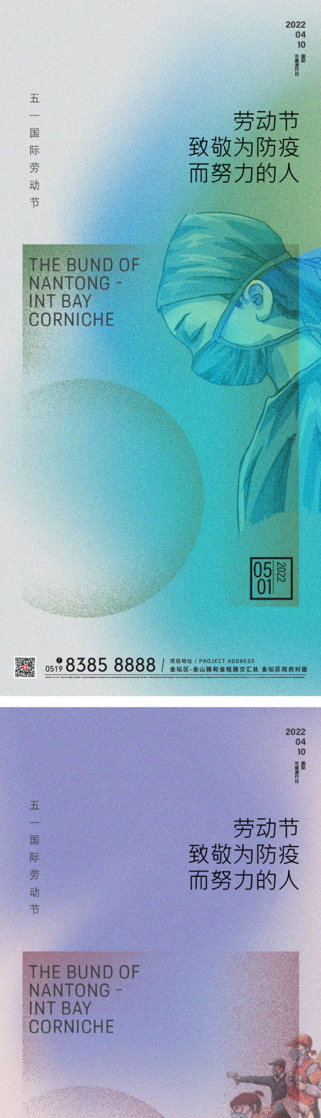 源文件下載【五一勞動節插畫海報】編號：42190009619843827
