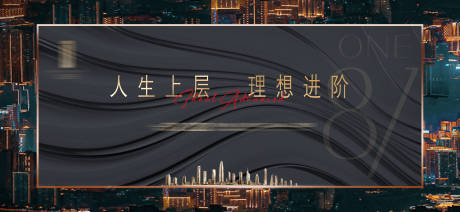 源文件下載【享設(shè)計】搜索編號：55300009400622752【高端地產(chǎn)高級灰廣告展板】