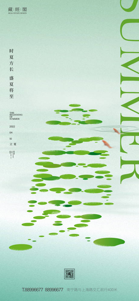 源文件下載【享設(shè)計(jì)】搜索編號(hào)：73630009578755355【立夏荷葉抽象】