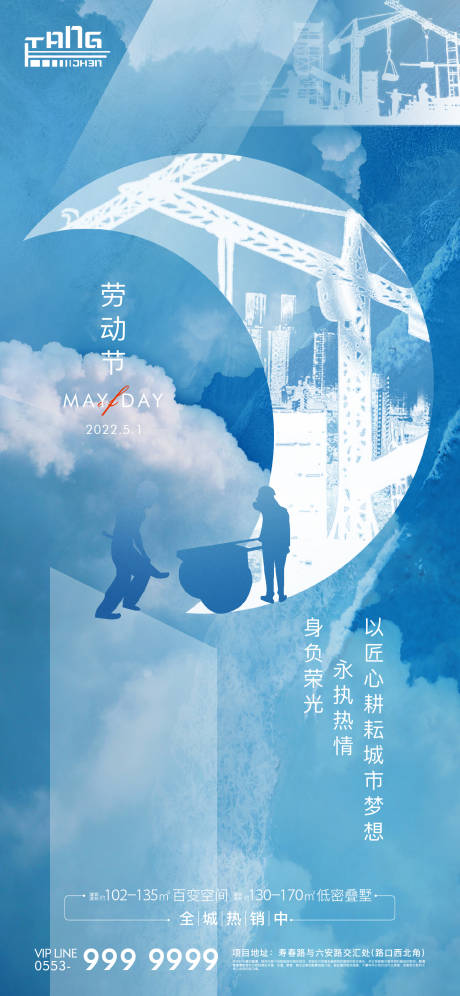 源文件下载【五一劳动节】编号：20220429170146654