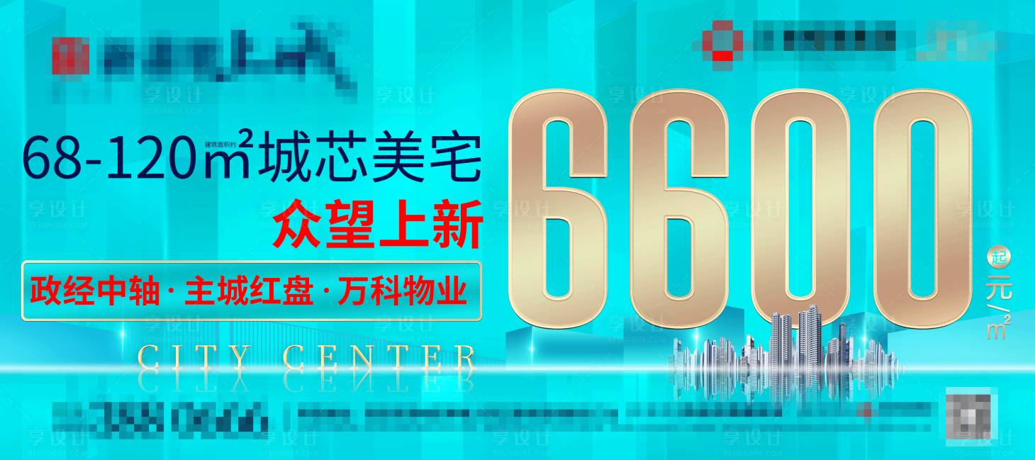 源文件下載【享設(shè)計】搜索編號：87500009447698538【戶外廣告】