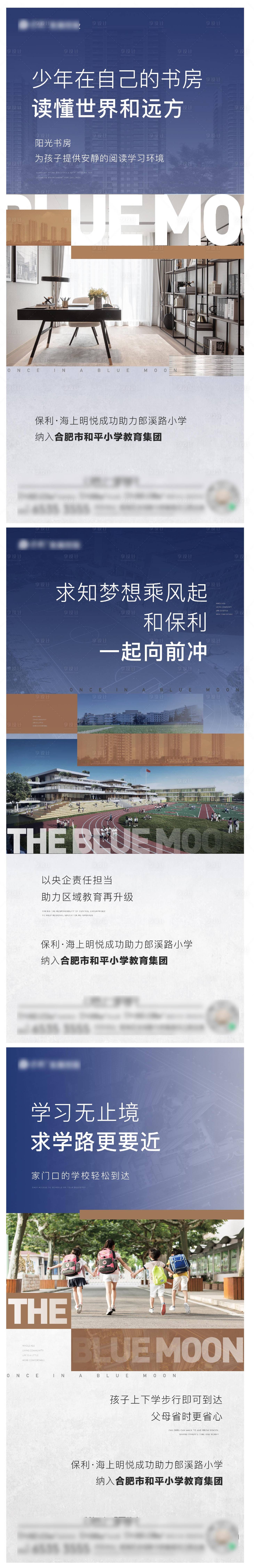 源文件下载【享设计】搜索编号：82970009472325270【地产学区价值点系列刷屏】