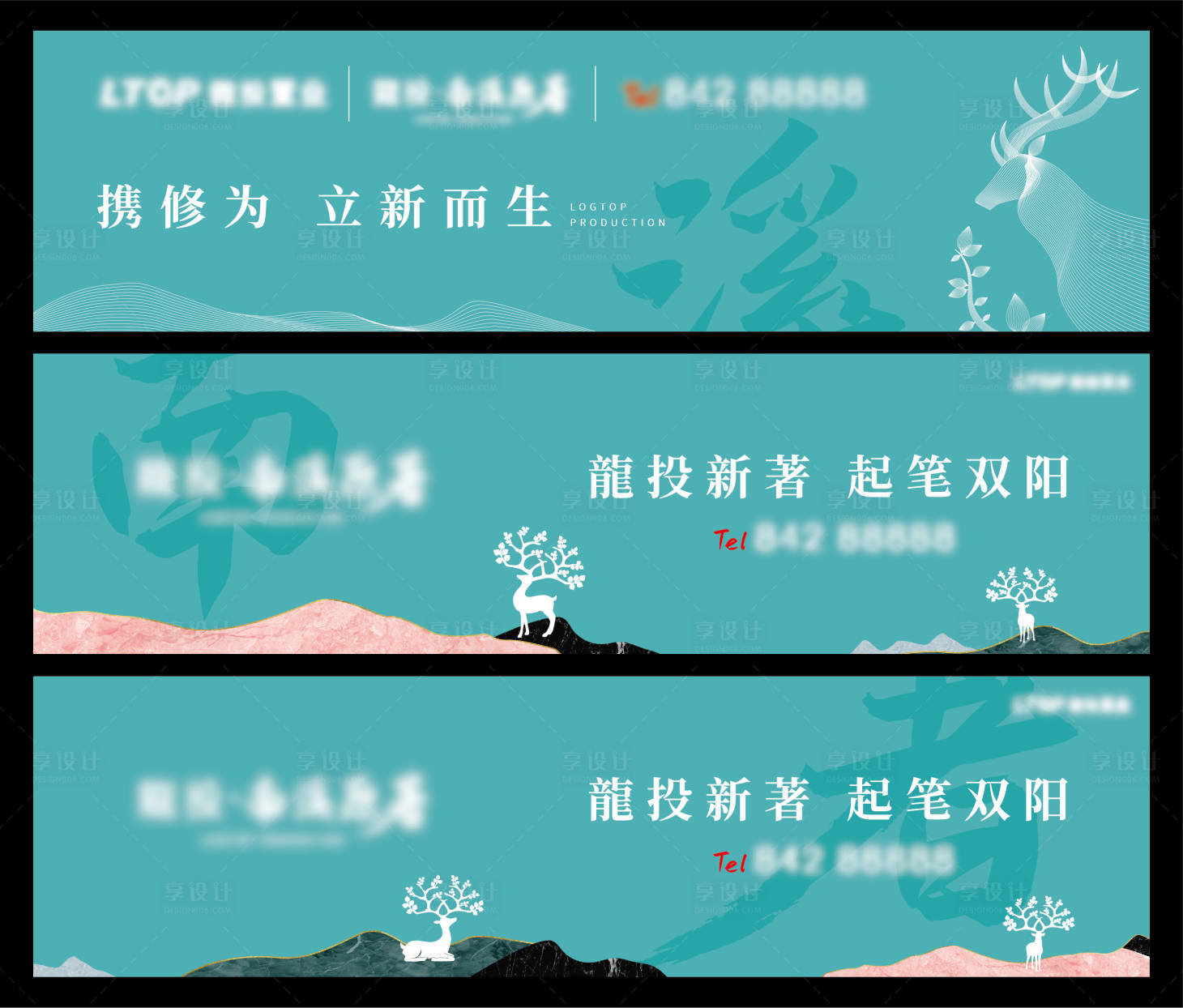 源文件下載【地產品牌形象圍擋系列海報】編號：75070009726937354