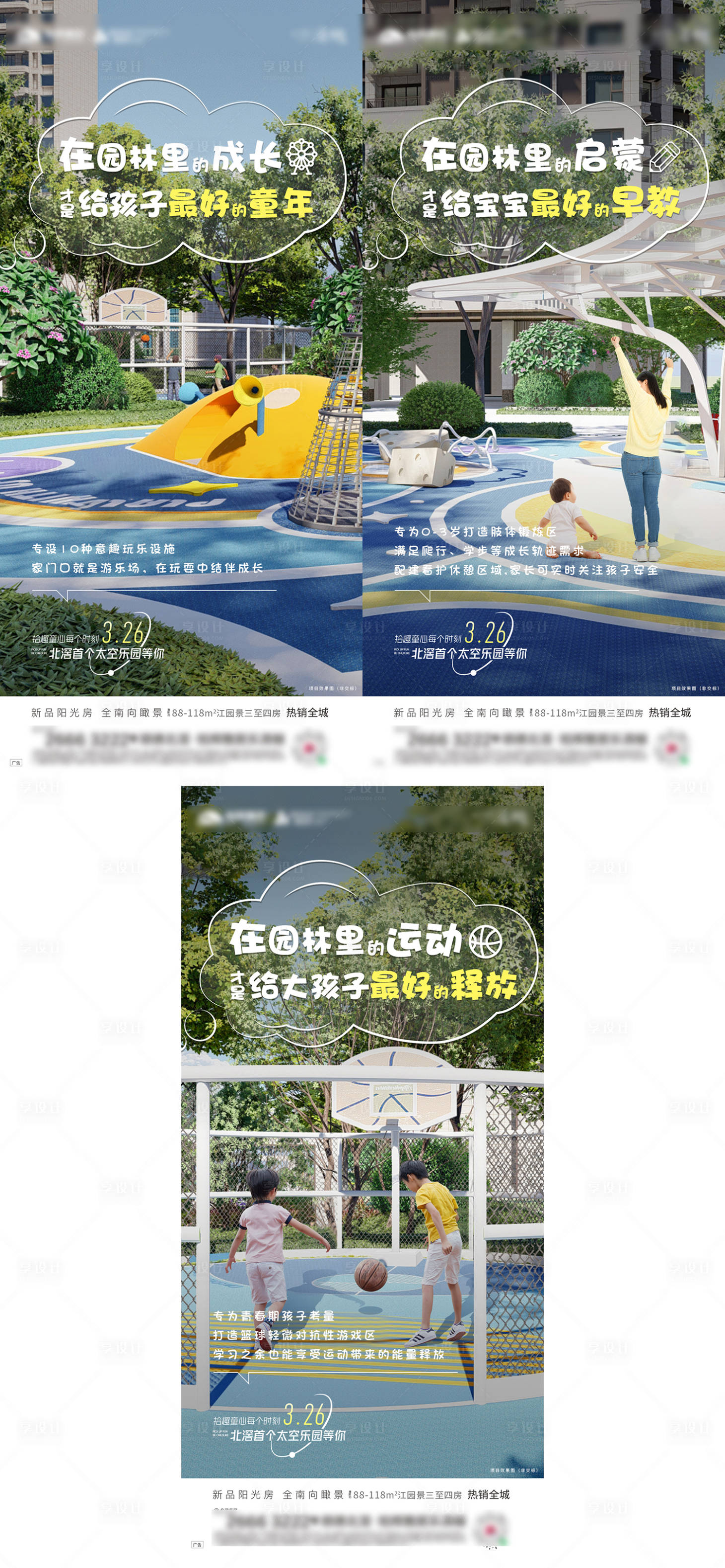 源文件下載【享設計】搜索編號：39980009389077382【地產(chǎn)價值系列】