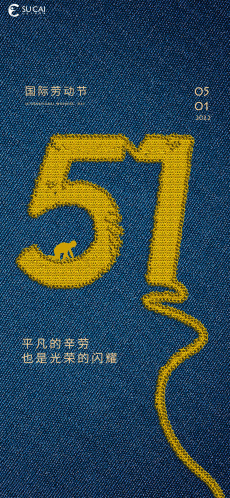 源文件下載【享設計】搜索編號：21100009663397061【勞動節】