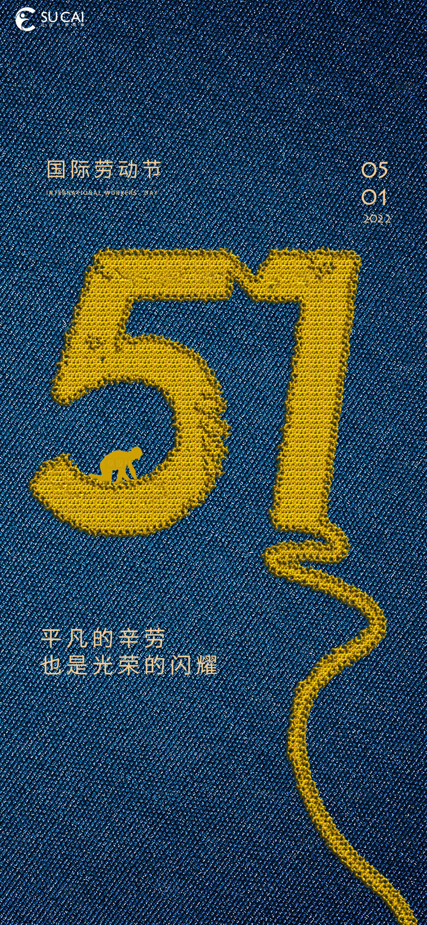 源文件下載【享設計】搜索編號：21100009663397061【勞動節】