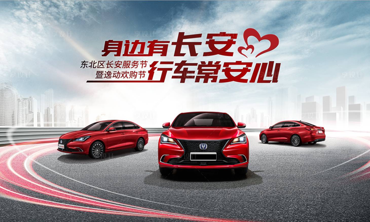 源文件下載【汽車海報】編號：65130009722523132
