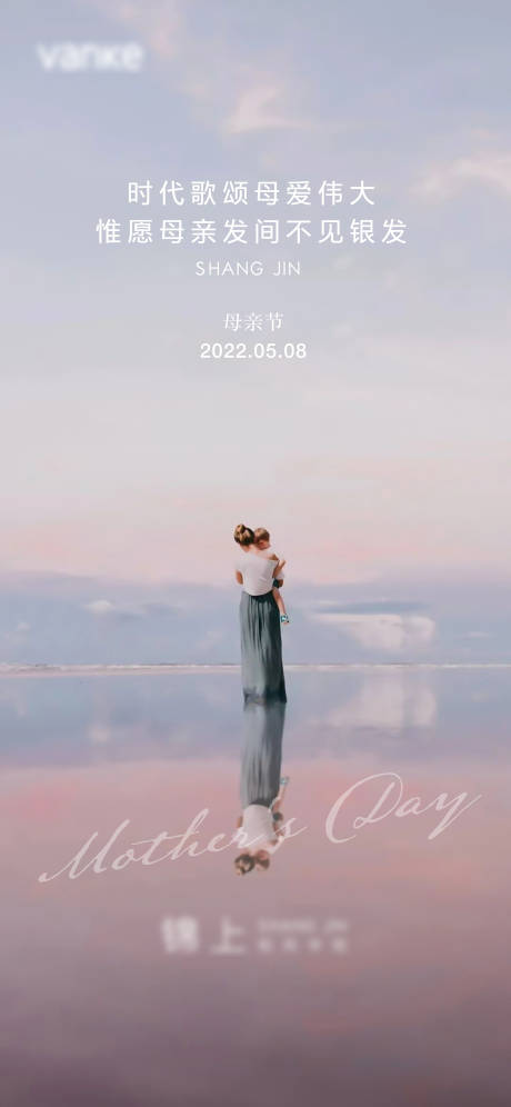 源文件下载【母亲节刷屏】编号：12070009732085974