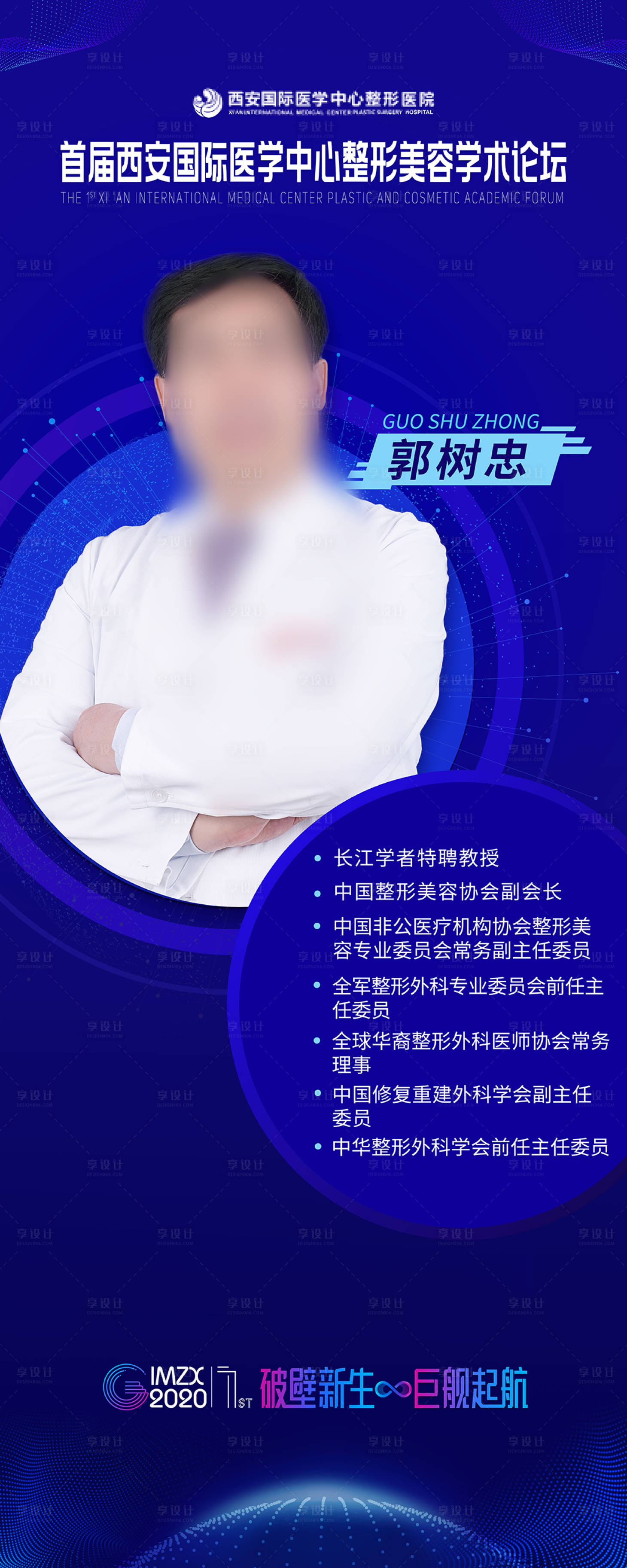 源文件下載【享設計】搜索編號：56480009627301765【專家展架】