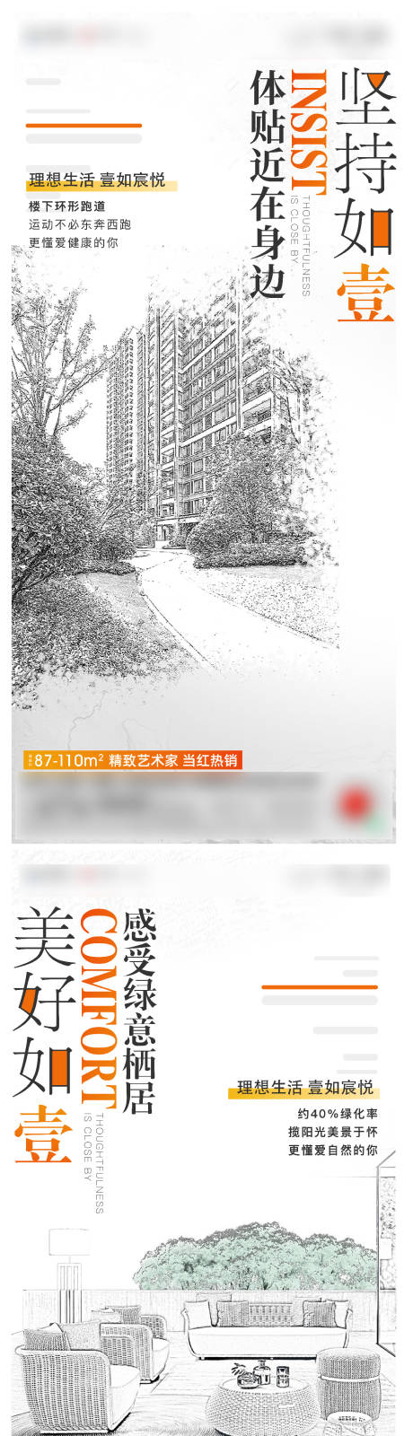 源文件下載【享設(shè)計(jì)】搜索編號(hào)：70950009400764666【地產(chǎn)價(jià)值點(diǎn)系列單圖】