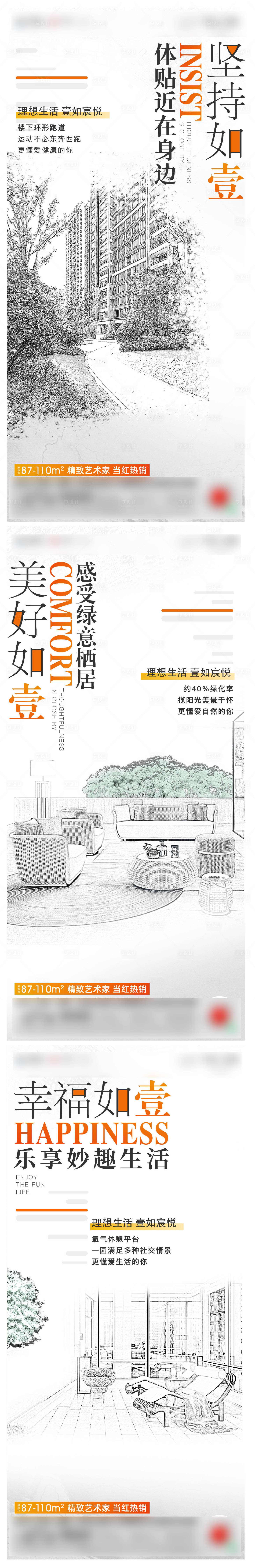 源文件下載【享設計】搜索編號：70950009400764666【地產價值點系列單圖】