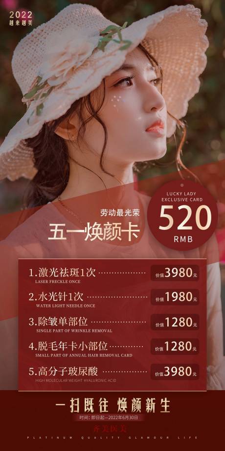 源文件下载【五一焕颜卡】编号：24150009607224057