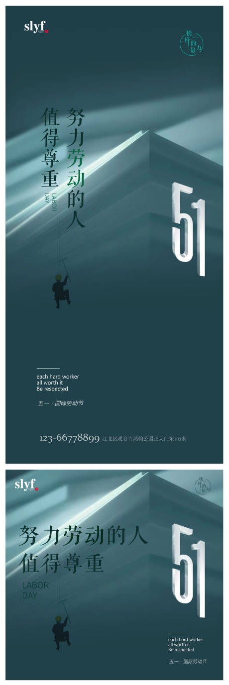 源文件下载【蜘蛛人五一快乐】编号：30650009718178790