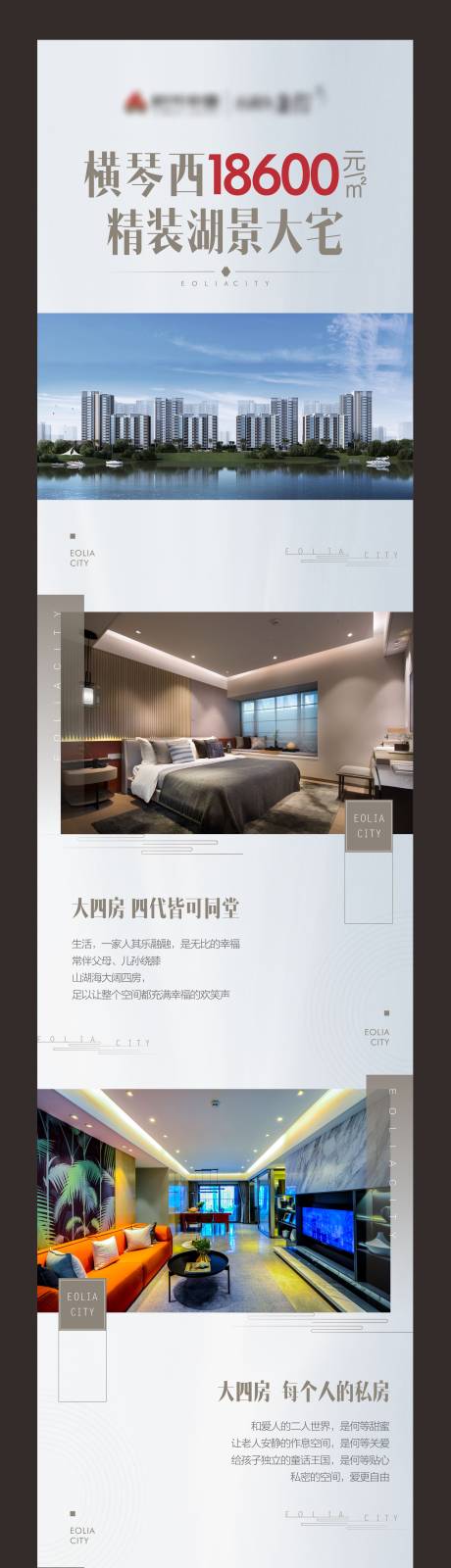 源文件下载【享设计】搜索编号：78890009751292688【价值点长图】