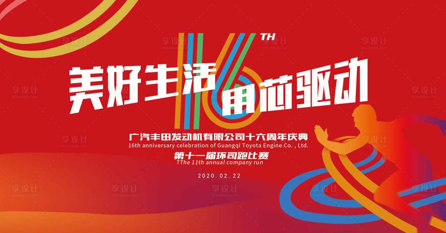 源文件下载【背景板】编号：46920009649112475