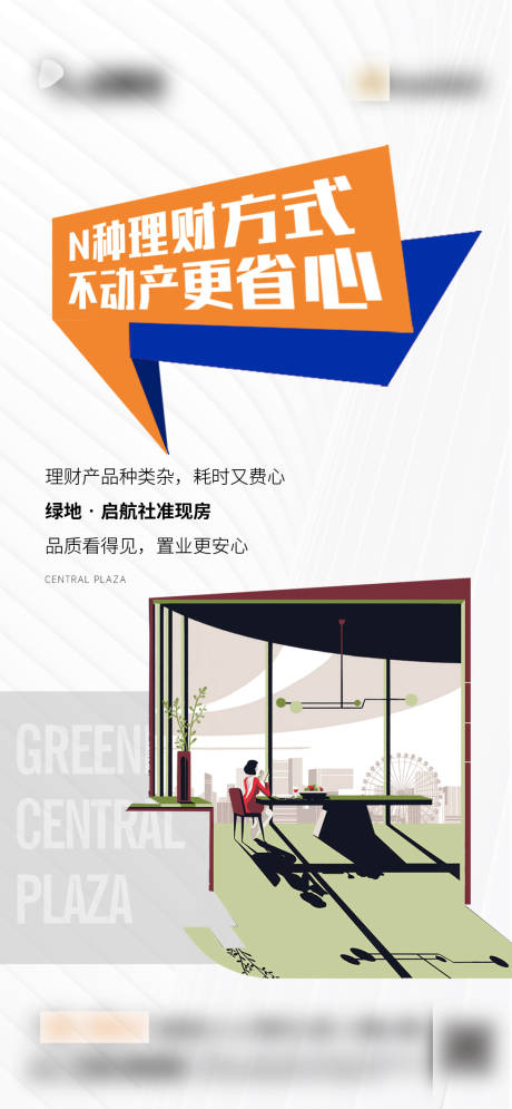 源文件下載【享設計】搜索編號：25550009684853730【地產公寓價值稿】