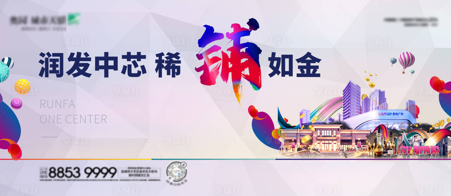 源文件下載【地產商鋪畫面】編號：96710009701881231