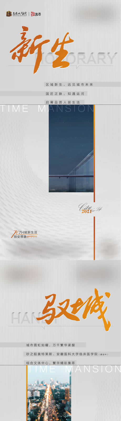 源文件下载【享设计】搜索编号：91930009245656352【灰色】