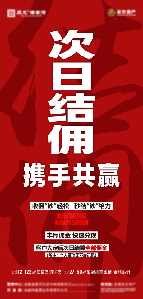源文件下载【结佣简约海报】编号：84280009669365380