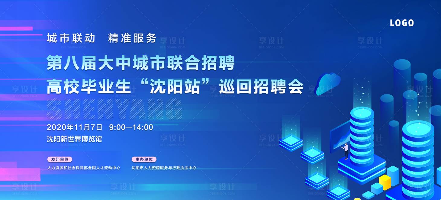 源文件下载【享设计】搜索编号：97080009441722986【科技招聘会背景板】