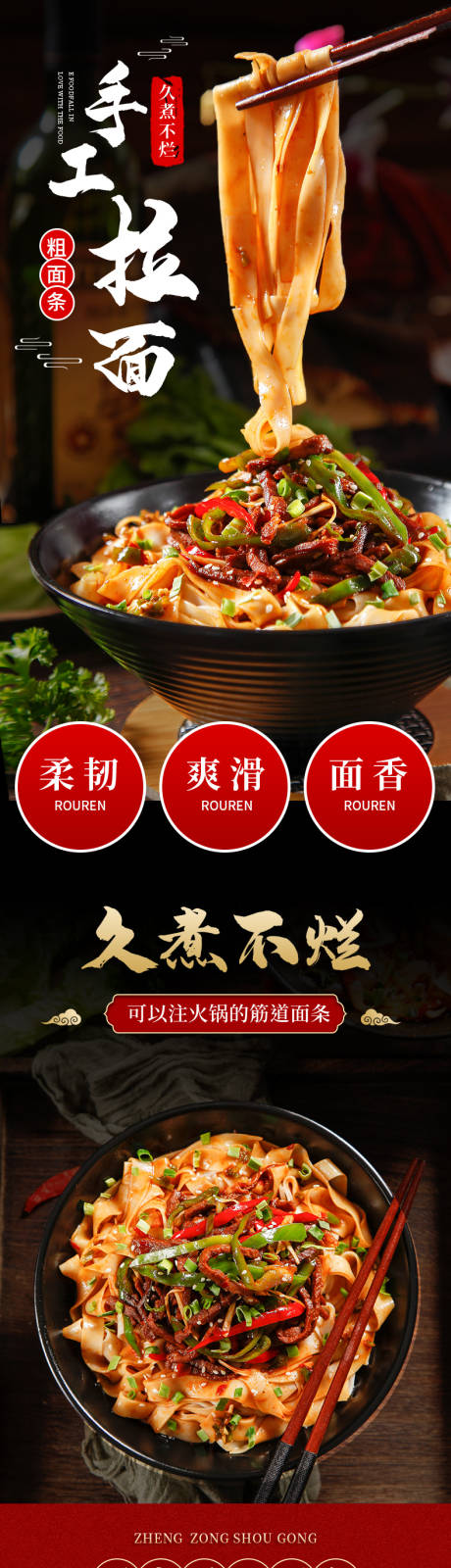 源文件下载【手工制作方便速食久煮不烂劲道拉面详情】编号：86170009235132010
