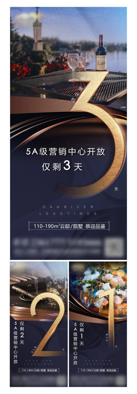 源文件下载【地产倒计时海报】编号：27970009649909800