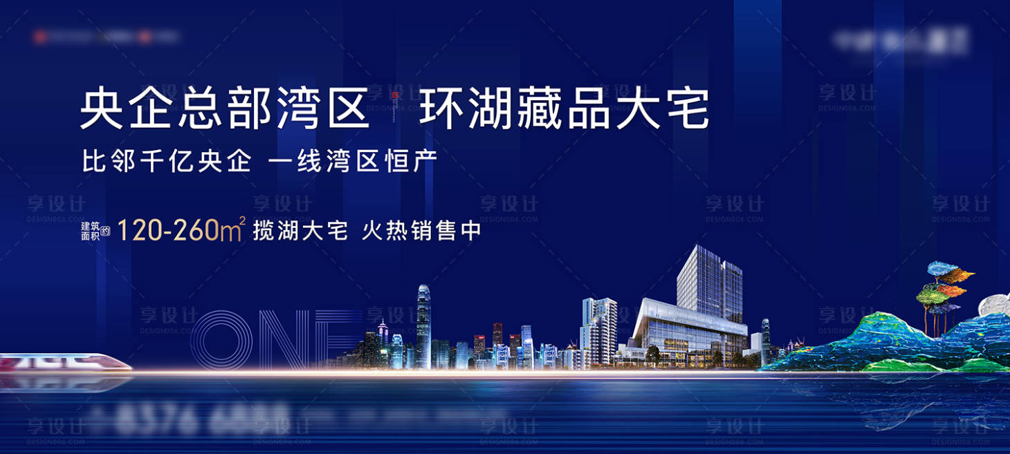 源文件下载【享设计】搜索编号：97580009650311683【地产高端豪宅海报】