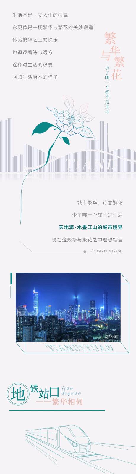 源文件下载【享设计】搜索编号：65790009303524667【官微长图】