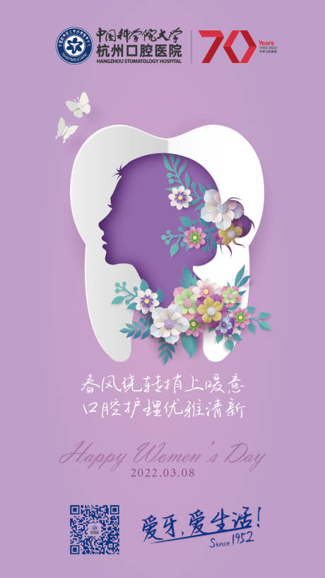 源文件下载【三八女神节海报】编号：20220413172036960