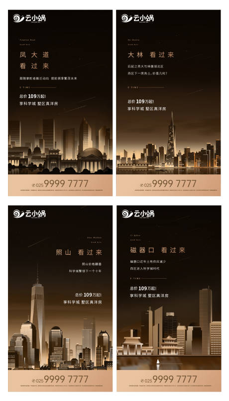 源文件下载【城市价值点黑金系列海报】编号：20220408151010226