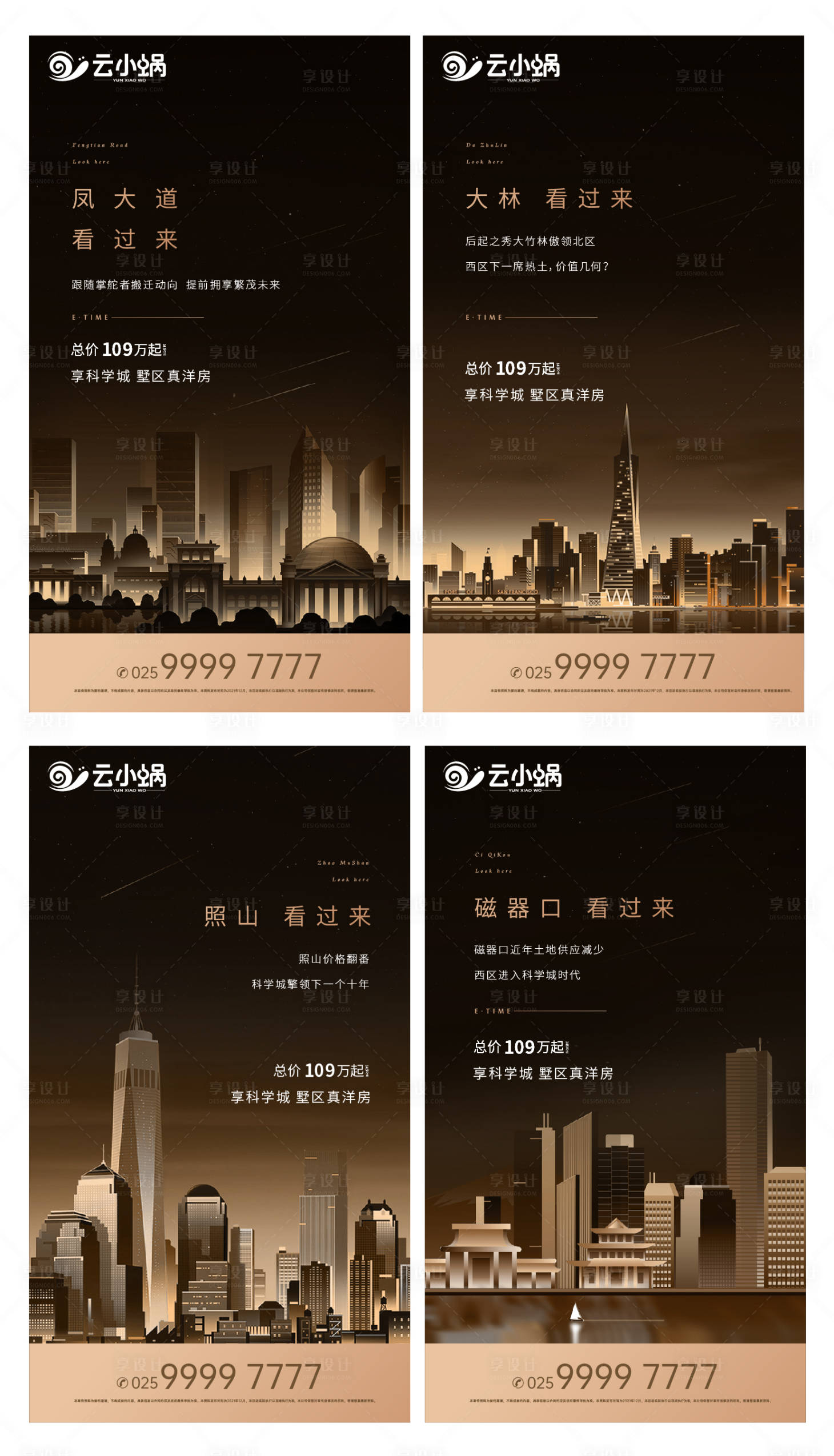 源文件下載【享設計】搜索編號：34860009354393571【城市價值點黑金系列海報】