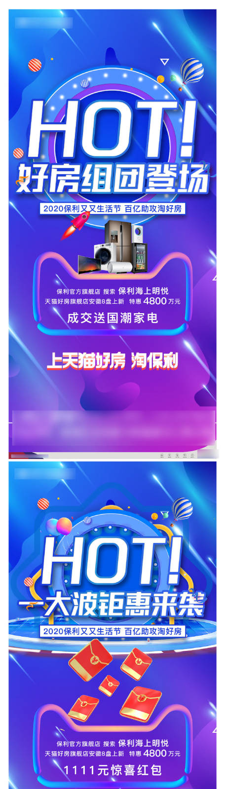 源文件下载【享设计】搜索编号：38380009494711194【直播优惠海报】