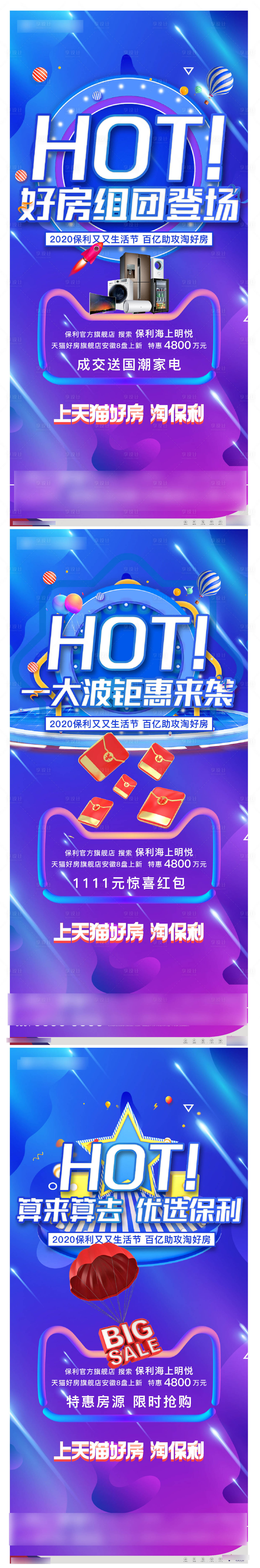 源文件下载【享设计】搜索编号：38380009494711194【直播优惠海报】