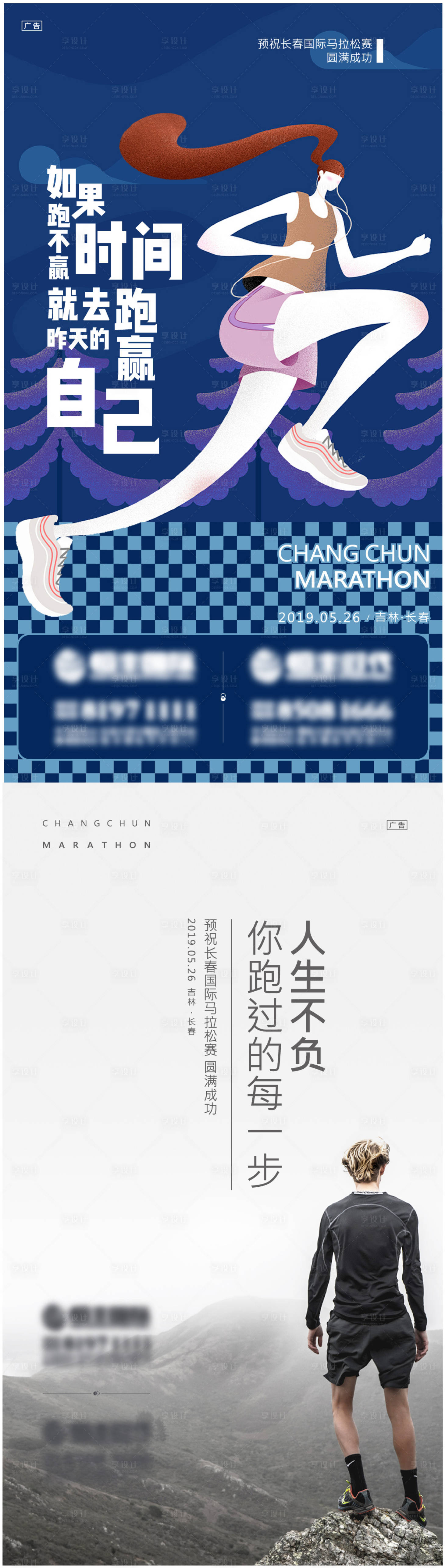 源文件下载【享设计】搜索编号：81460009669468102【运动海报】