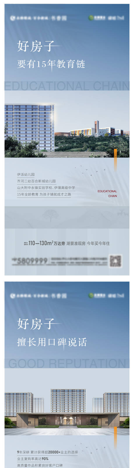 源文件下载【地产价值点简约系列海报】编号：69230009447594623