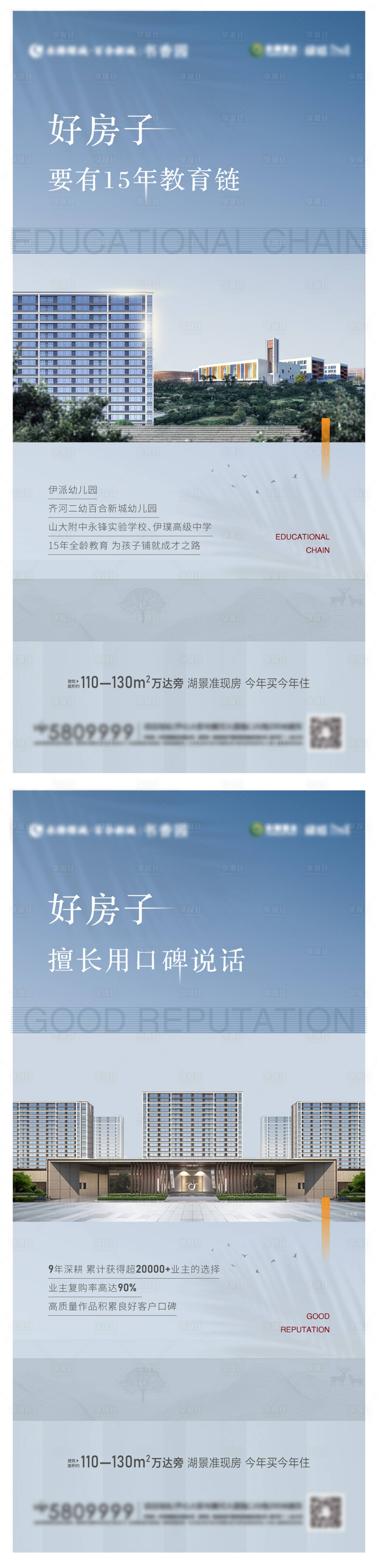 源文件下載【享設計】搜索編號：69230009447594623【地產價值點簡約系列海報】