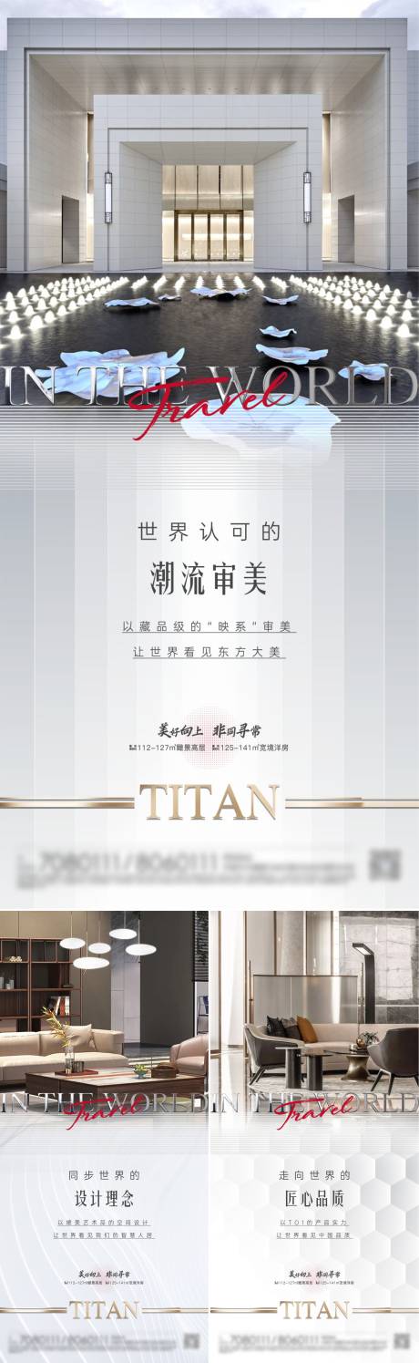 源文件下载【别墅价值点海报】编号：40710009429131248